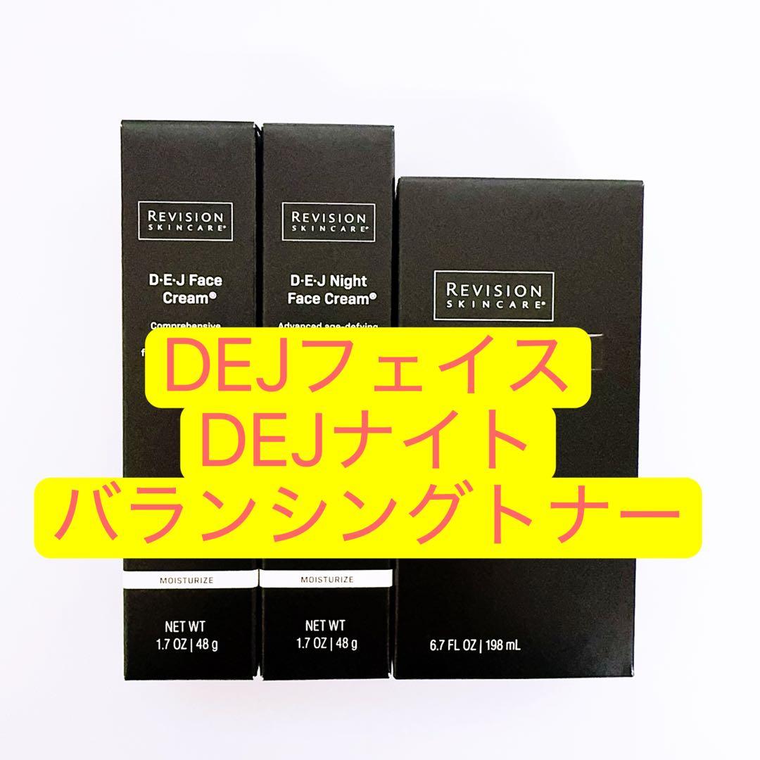 DEJフェイスクリーム　DEJナイトフェイス　バランシングフェイシャルトナー