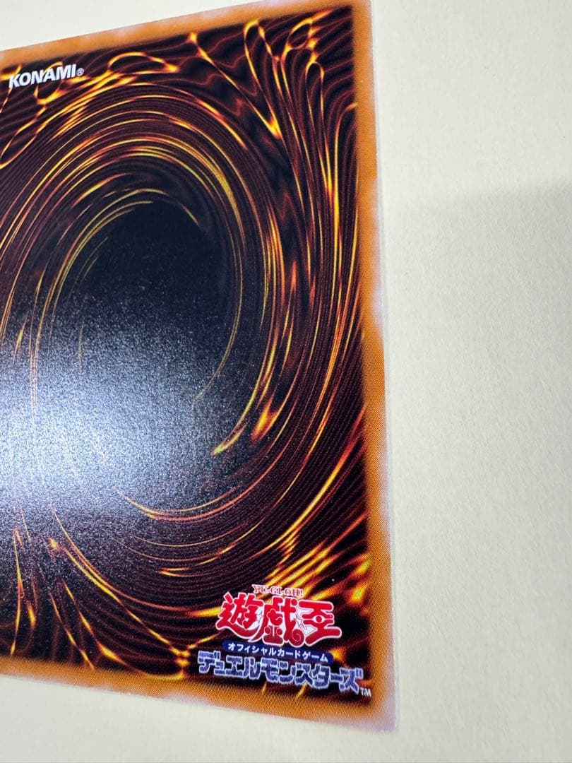 遊戯王　美品　ダークネクロフィア　レリーフ　アルティメットレア