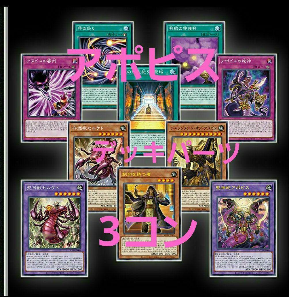 遊戯王　ワールドプレミアパック2025　収録テーマ　3コン