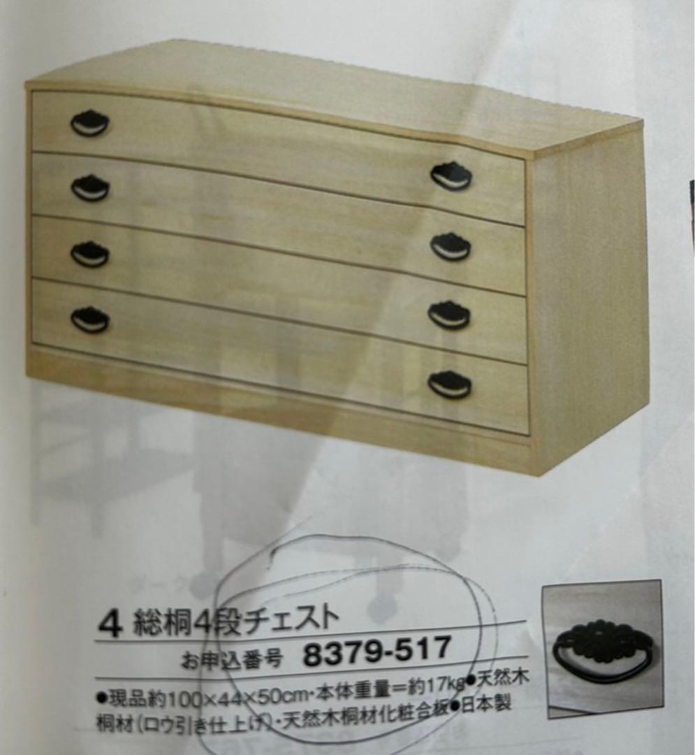 新品 桐製 着物タンス 4段チェスト