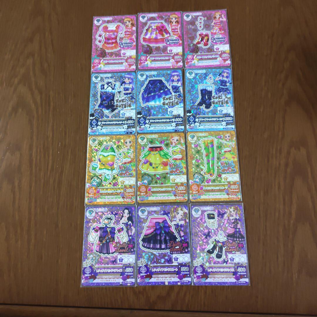 アイカツ ルビーブロッサム サファイアシャンデリア他