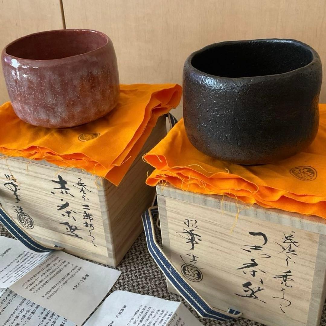 k*a様 楽焼 2点　佐々木 昭楽　長次郎　禿 & 二郎坊　写し　黒 赤 楽 茶