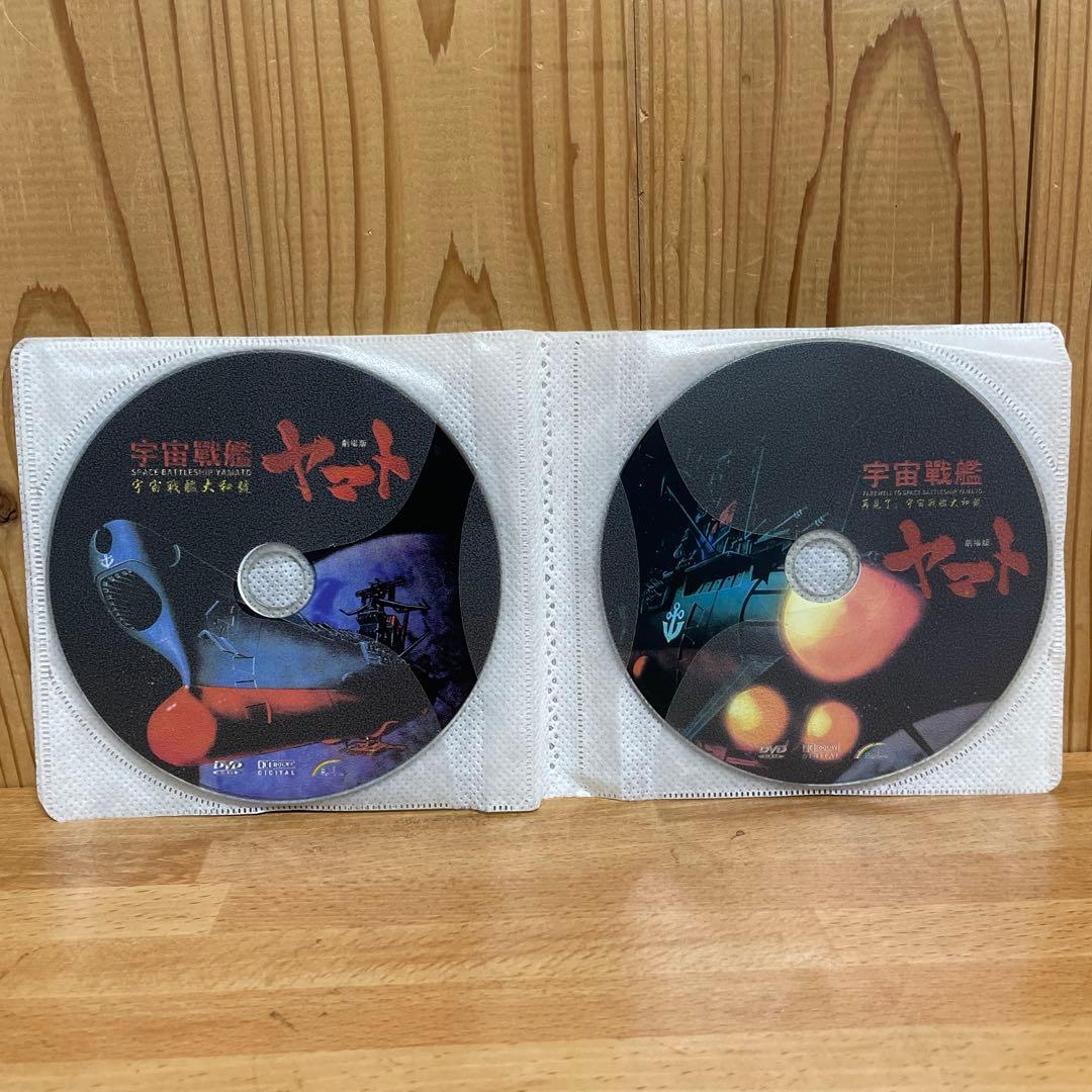 宇宙戦艦 ヤマト TV完全版＋劇場版 5作品　DVD BOX 輸入正規品