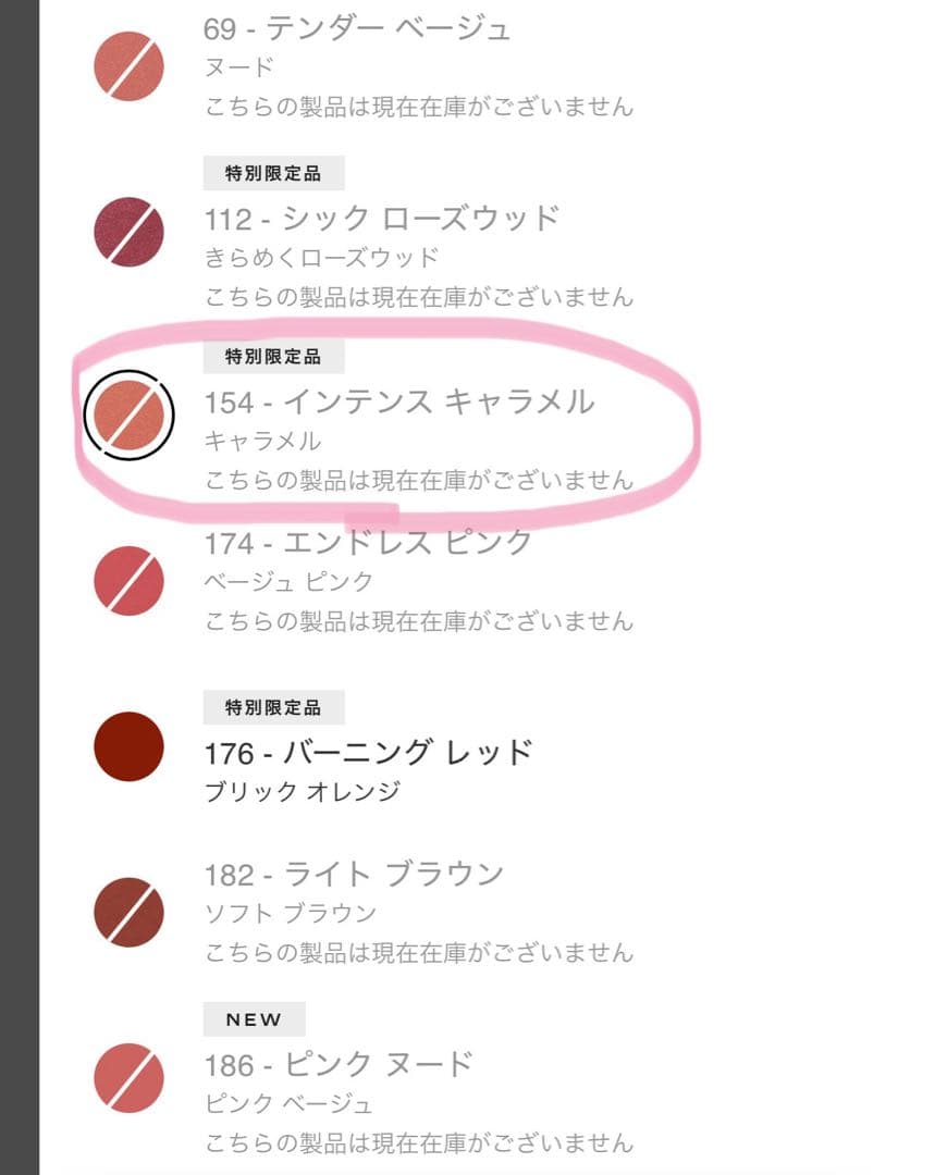 シャネル 新作 特別限定色 インテンスキャラメル