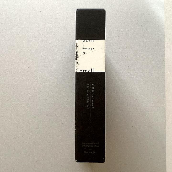 ジョゼフ・コーネル コラージュ＆モンタージュ