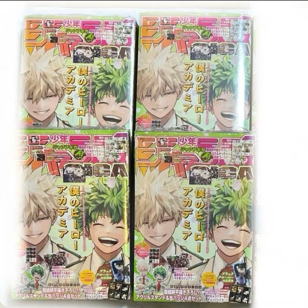 2024 Spring ジャンプGIGA ヒロアカ 未開封