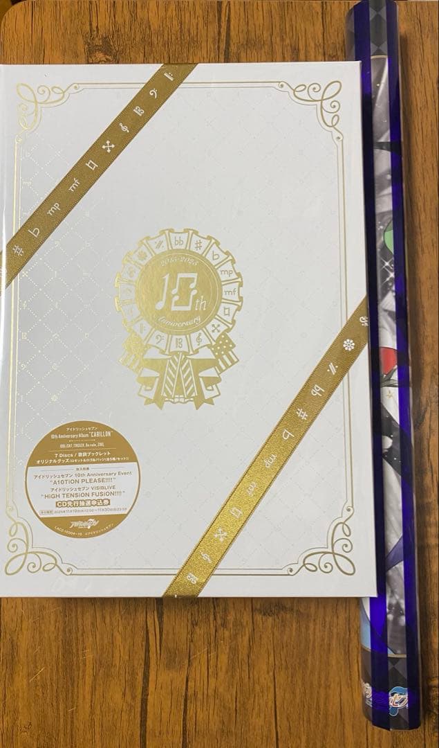 アイナナ アルバム、特典トリガーポスターセット