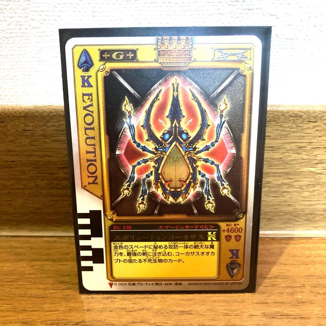 ラウズカード エボリューションコーカサス トレカ レア 仮面ライダー剣 キング