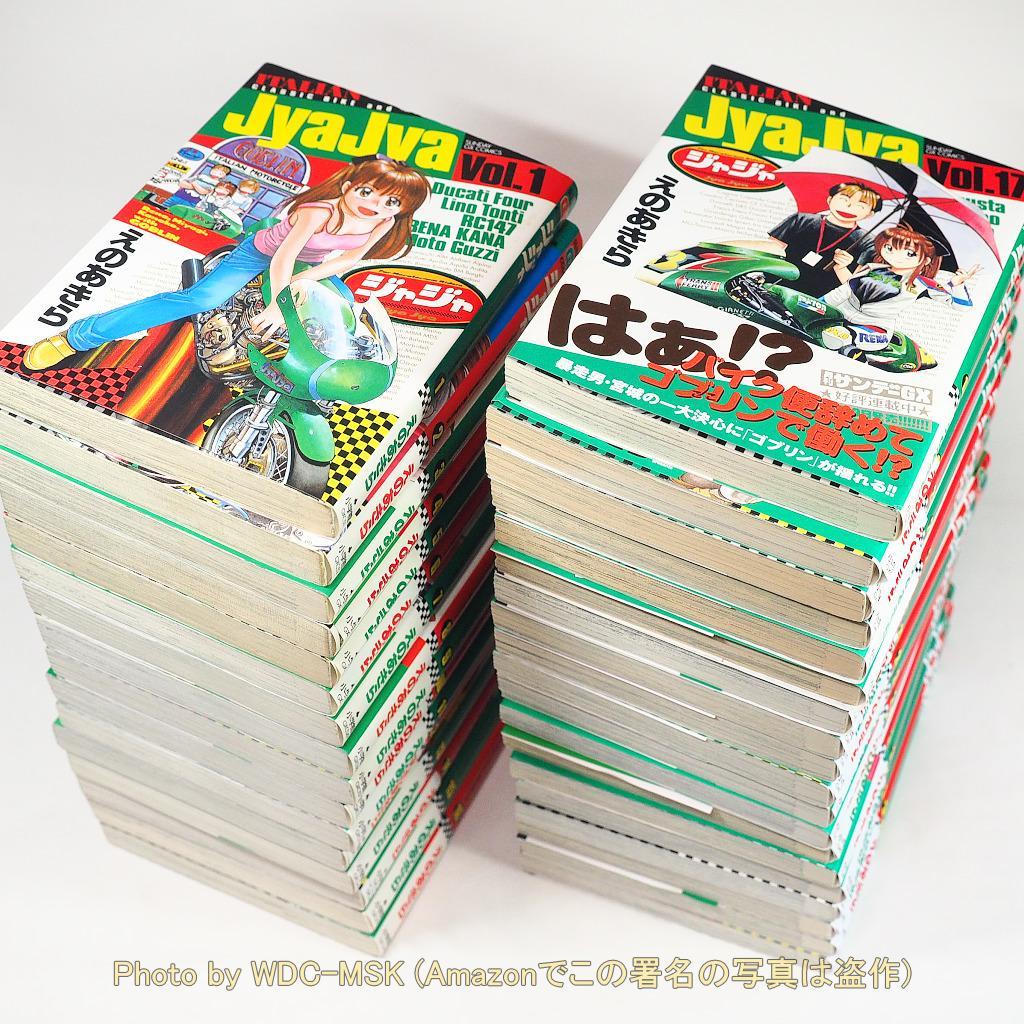 JYAJYA ジャジャ 1～35巻セット ／ えのあきら (サンデーGX)