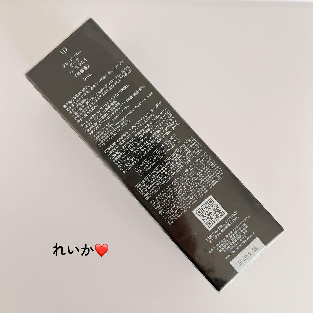 ❣️ホリデーコレクション❣️ ル・セラムⅡ