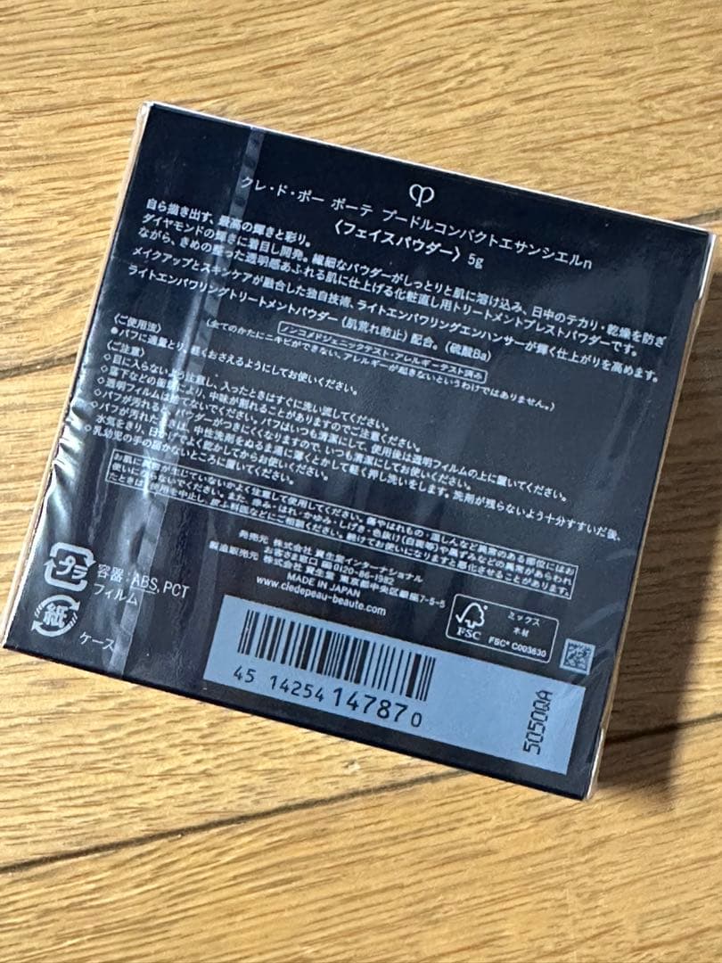 クレドポーボーテ【百貨店正規】 プードルコンパクトエサンシエル n 本体