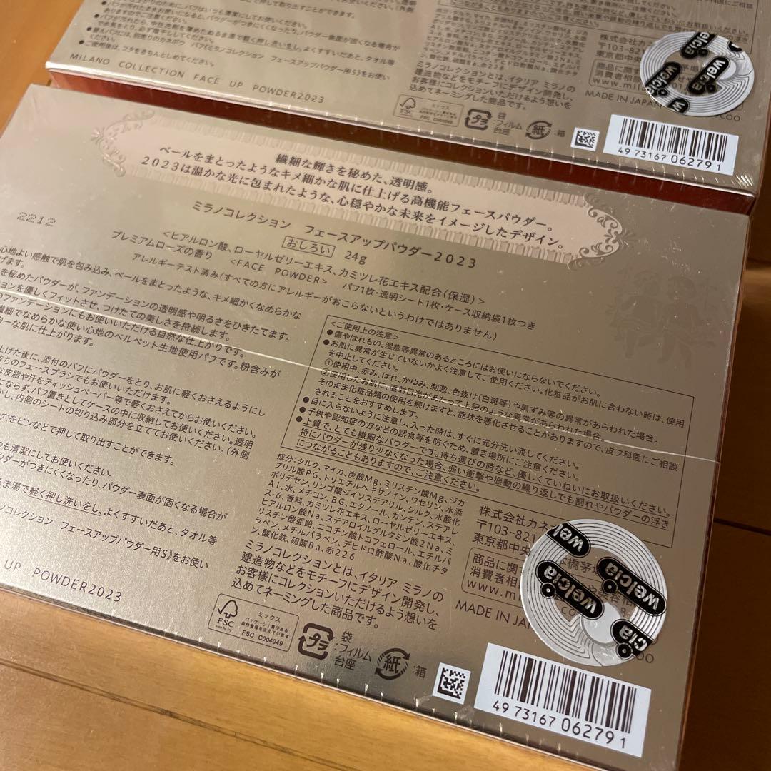 ミラノコレクションフェースアップパウダー2023 2個ミラコレフェイスパウダー