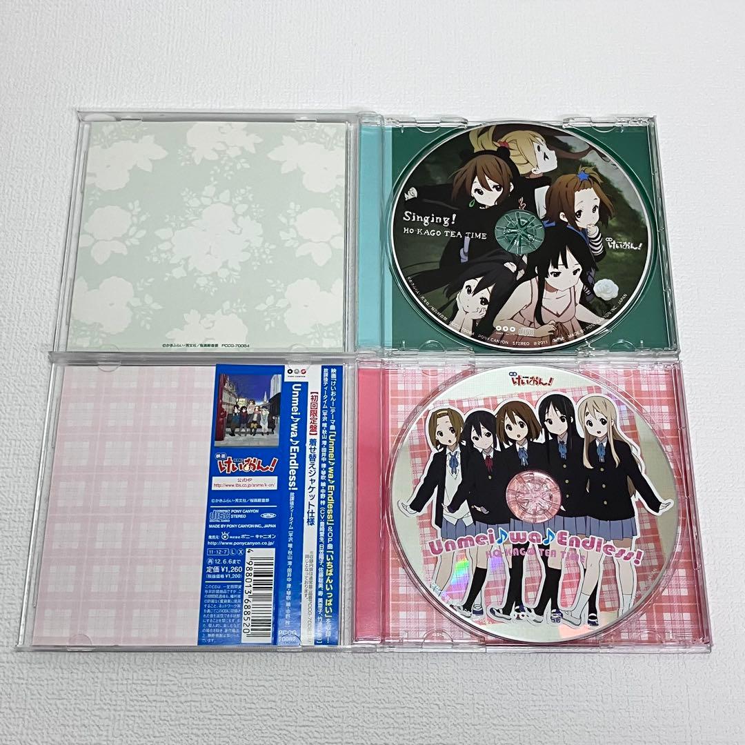 「「けいおん！」シリーズ【CD】8枚セット」