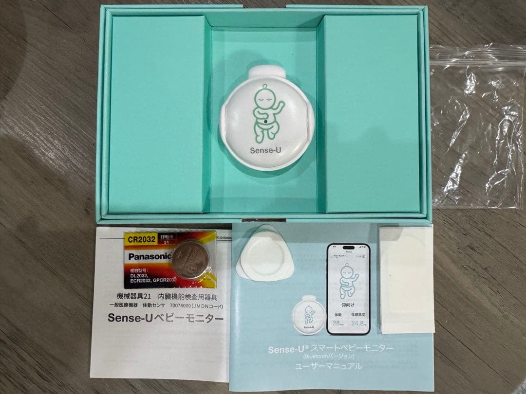 週末限定値下げ！！Sense-U ベビーセンサー　センスユー