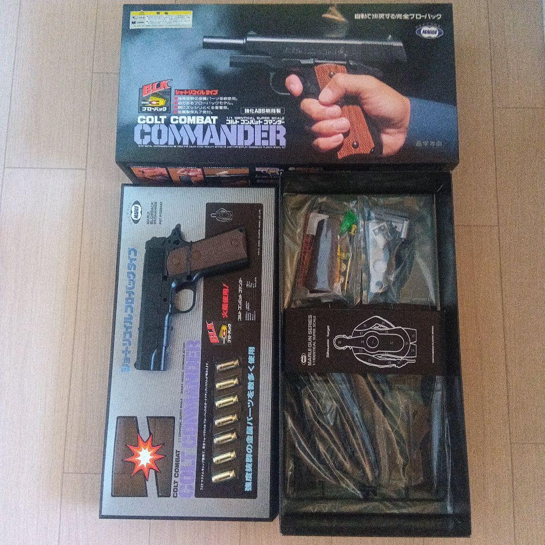 絶版　未組立　マルイ造るモデルガン　コルトコンバットコマンダー