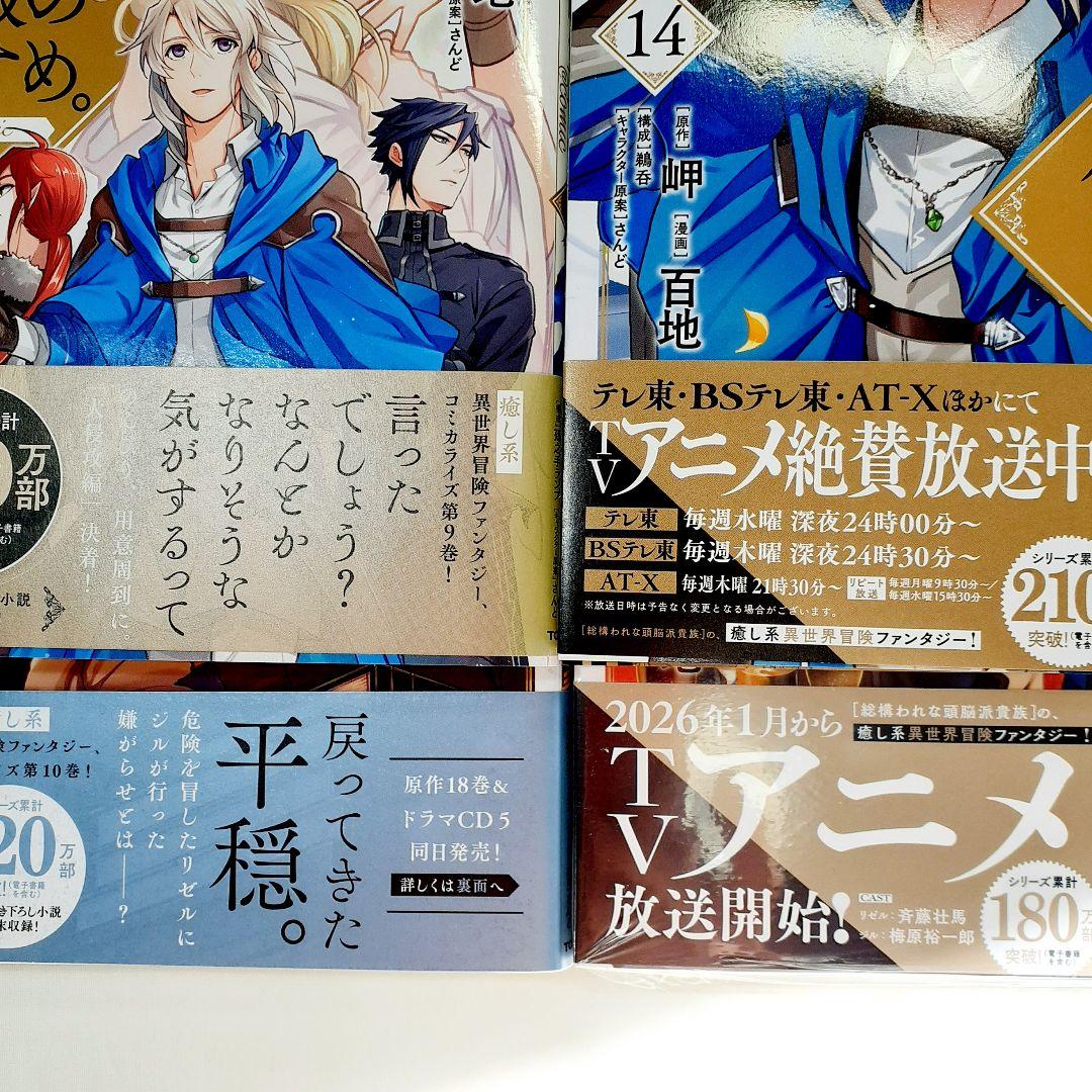 穏やか貴族の休暇のすすめ。既刊　全巻　カード付　1～14　漫画　スペシャルパック