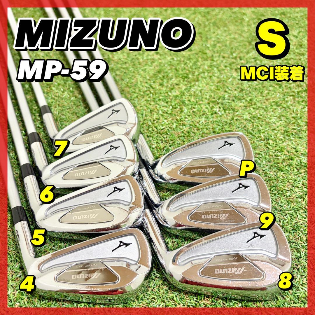 高級カスタム｜MIZUNO ミズノ MP-59 アイアンセット　7本　MCI80