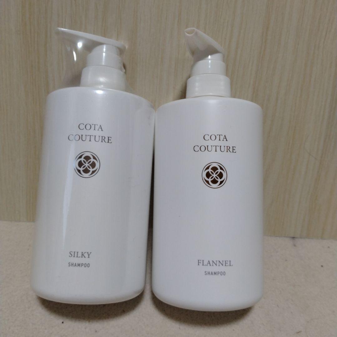 COTA COUTURE シャンプー　シルキー•フランネル　各600ml 2本