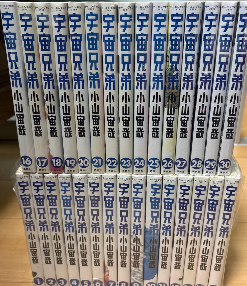 宇宙兄弟1巻〜30巻セット