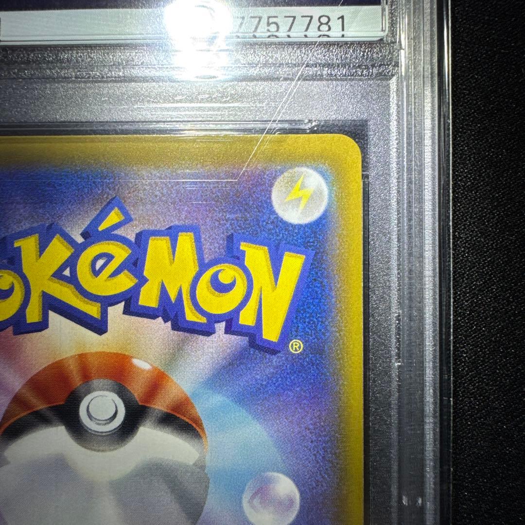 リーフィアvmax sa HR psa10