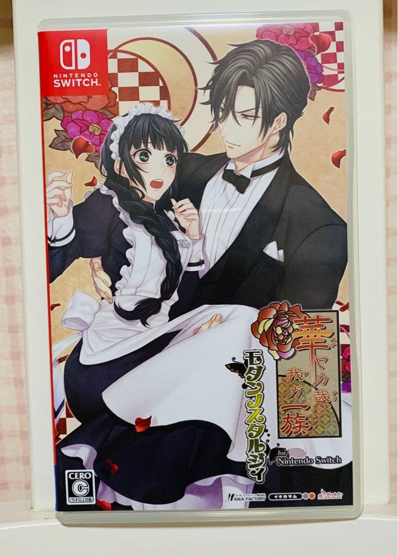 SWITCH 華ヤカ哉、我ガ一族　モダンノスタルジィ