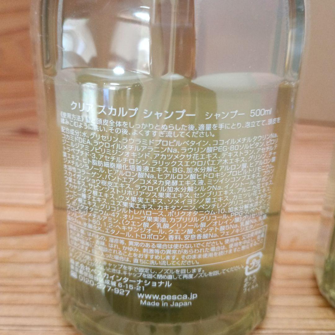 ペスカ　スカルプシャンプー　ヘアパック