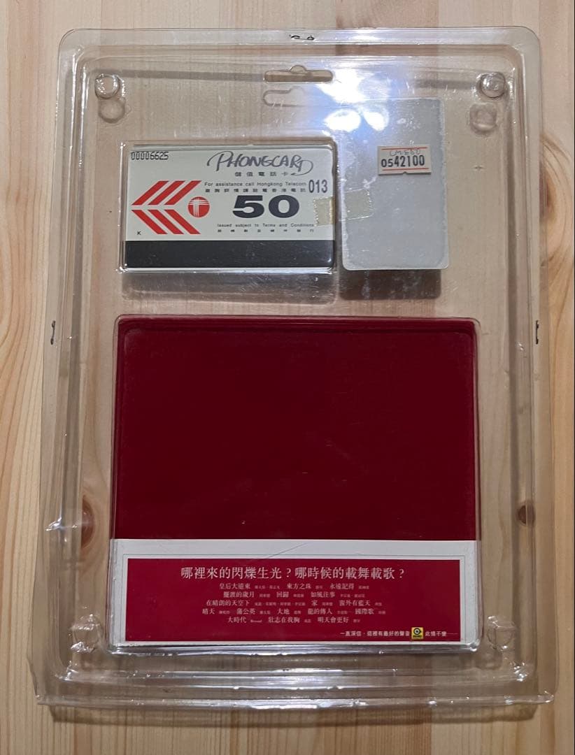 未開封CD 限定特装版「美麗新世界　光榮歲月」24bit珍蔵版金碟CD