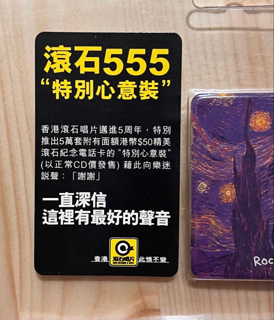 未開封CD 限定特装版「美麗新世界　光榮歲月」24bit珍蔵版金碟CD