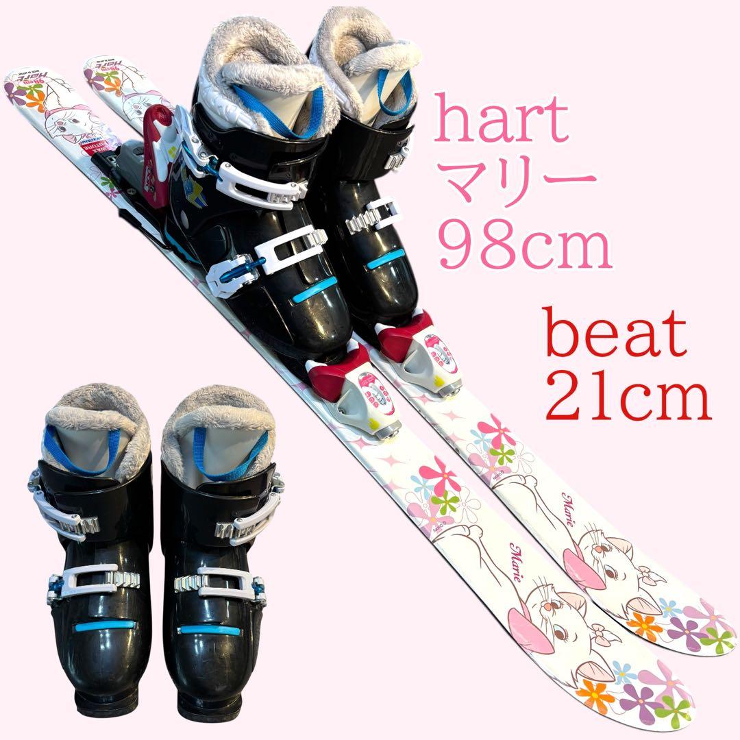 ジュニアスキーセット　hart マリー　ディズニー 21cmブーツ付