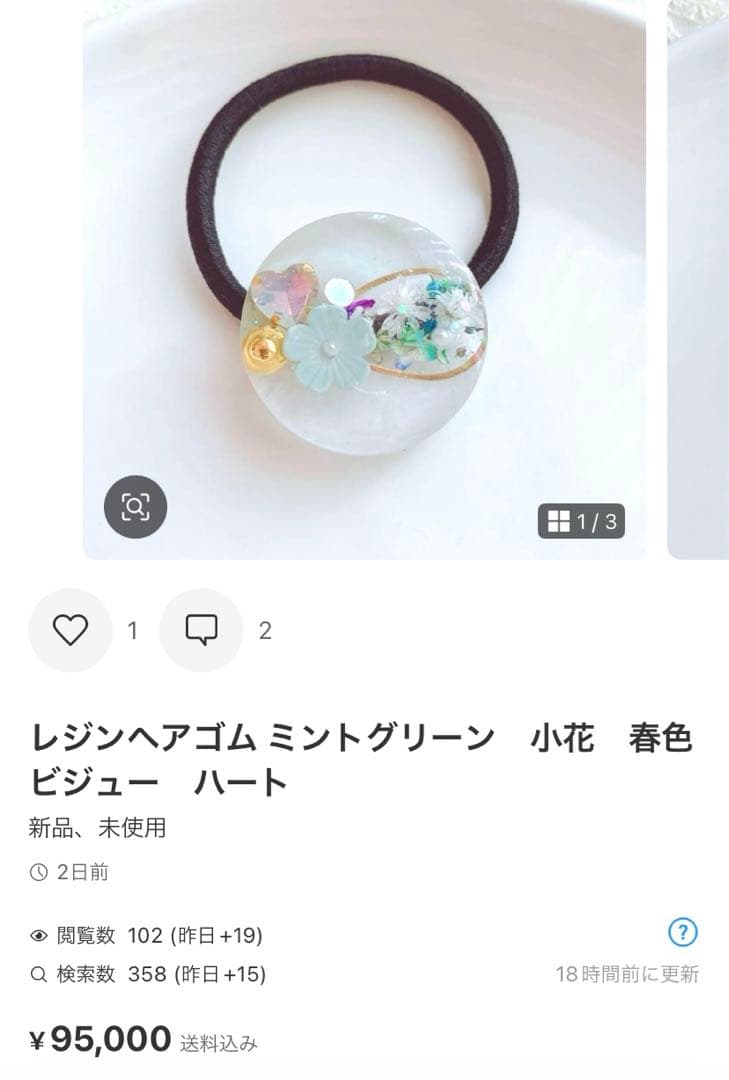 ひまういページ　レジンヘアゴム 2点 ポニーフック4点クリップ2点