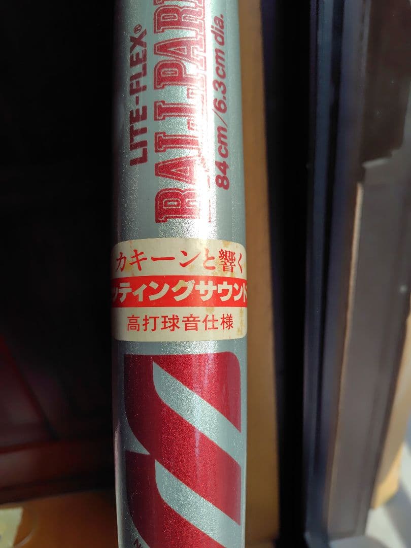 Mizuno　軟式　野球バット LITE-FLEX 84cm 730g