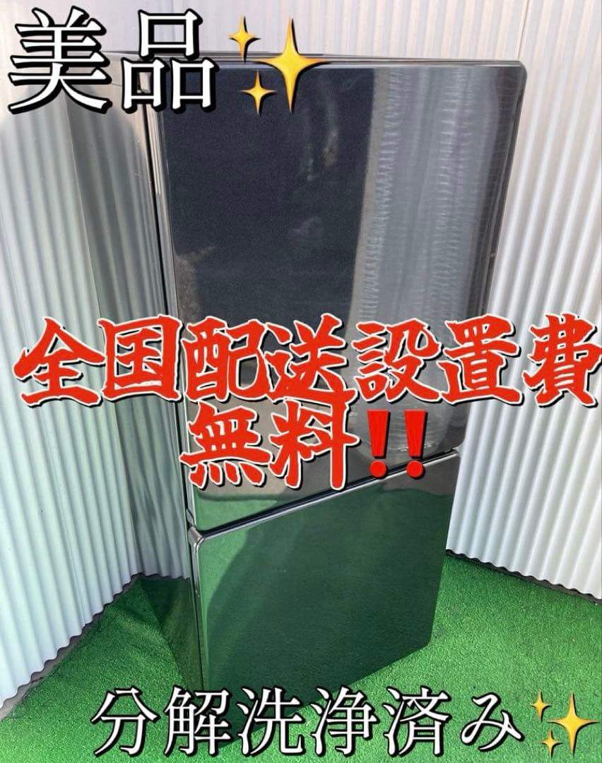 953 ユーイング おしゃれブラック2ドア冷蔵庫 右開き 一人暮らし 単身