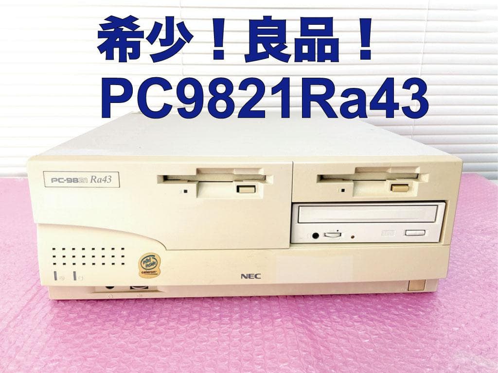 【希少良品！】NEC PC-9821Ra43/YZ(Win98SE) 人気機種！