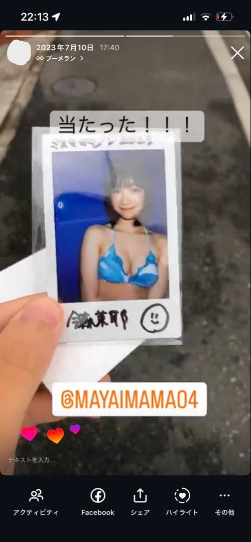 ミスマガジン2023 今森茉耶 チェキ直筆サイン入り プレイボーイ・写真集セット