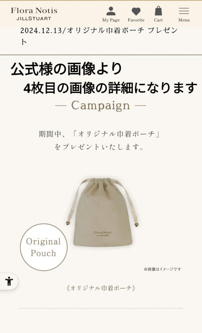 JILLSTUART ジルスチュアート　フラワートリップ　コンプリートキット