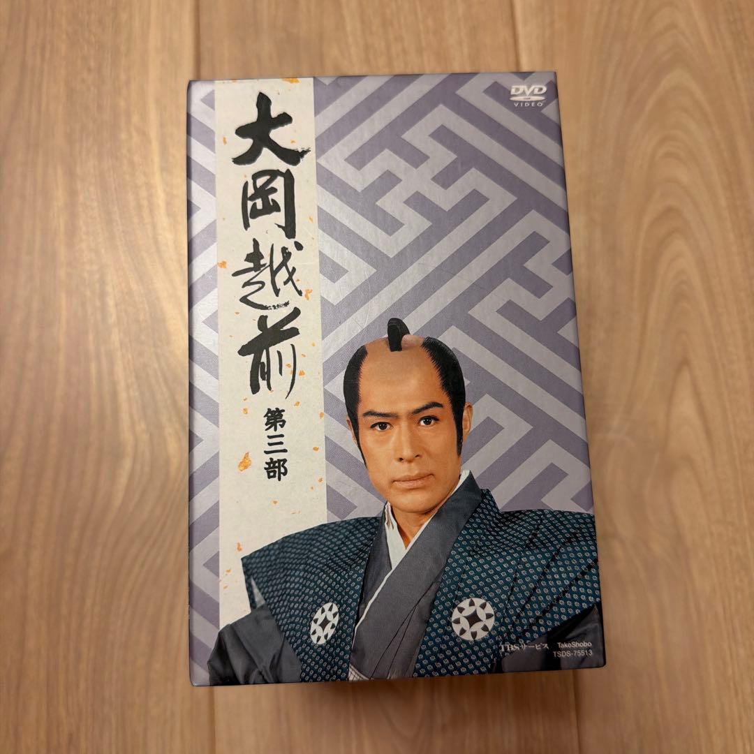 大岡越前 第三部 DVD-BOX〈8枚組〉