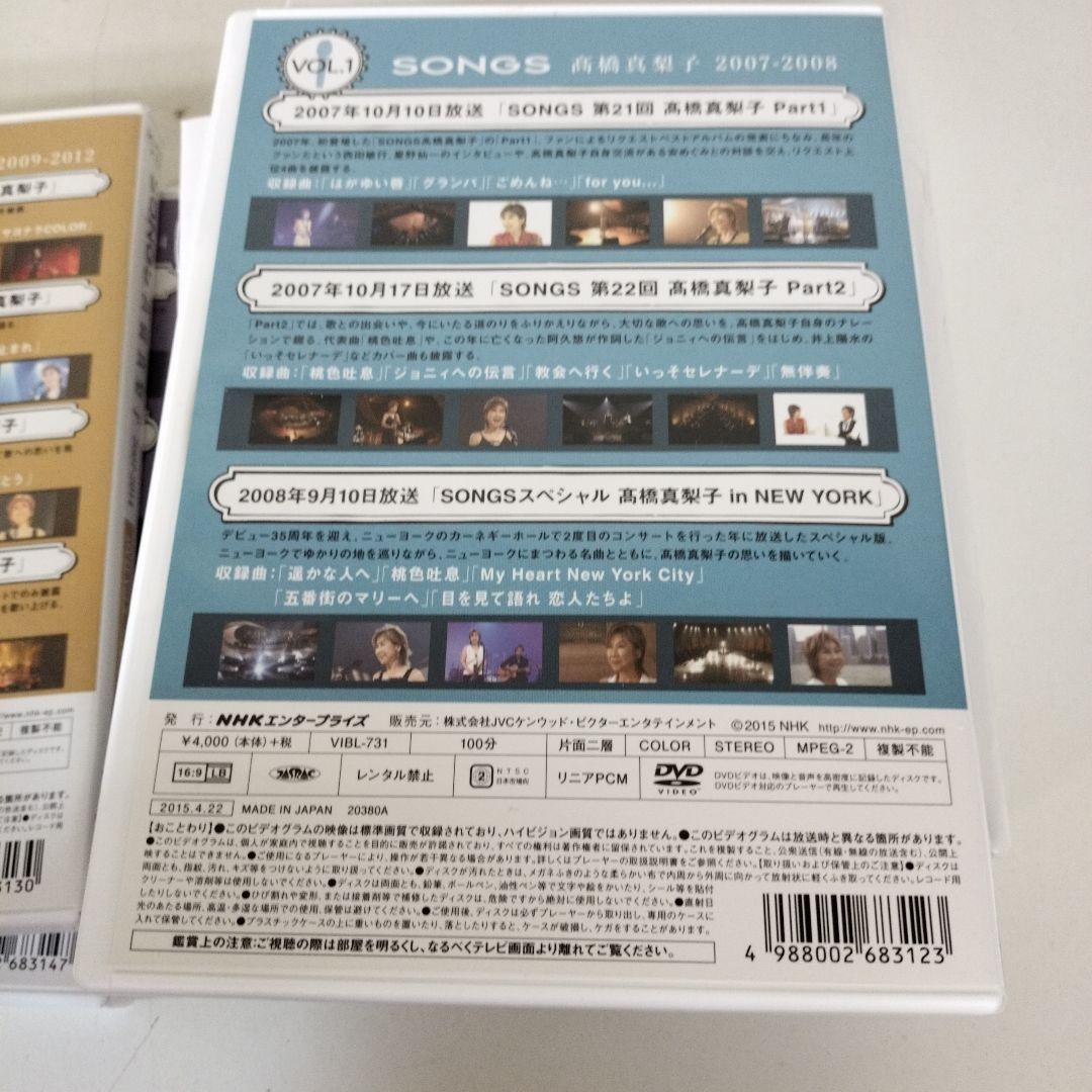 SONGS 高橋真梨子 2007-2014 DVD3巻セット