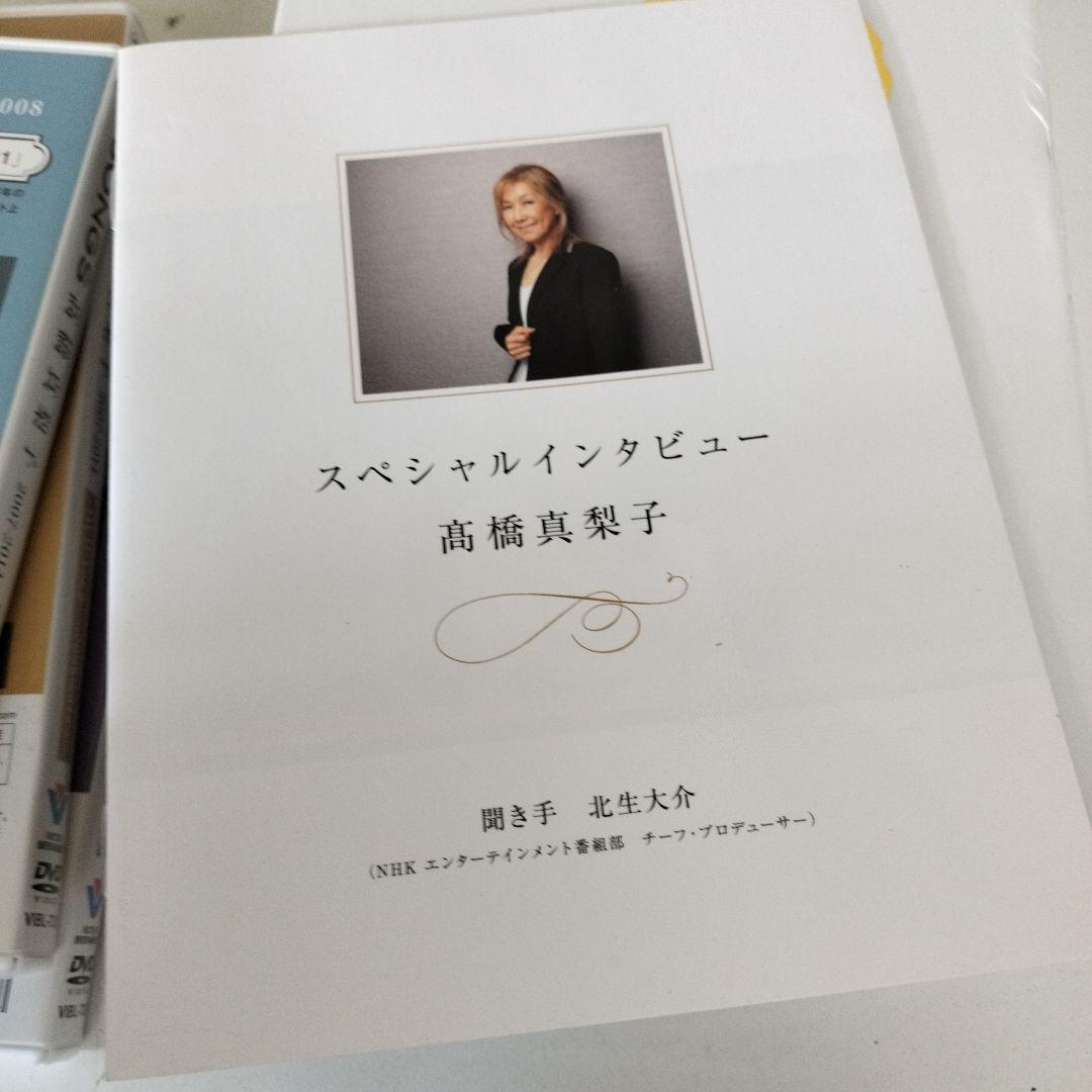 SONGS 高橋真梨子 2007-2014 DVD3巻セット