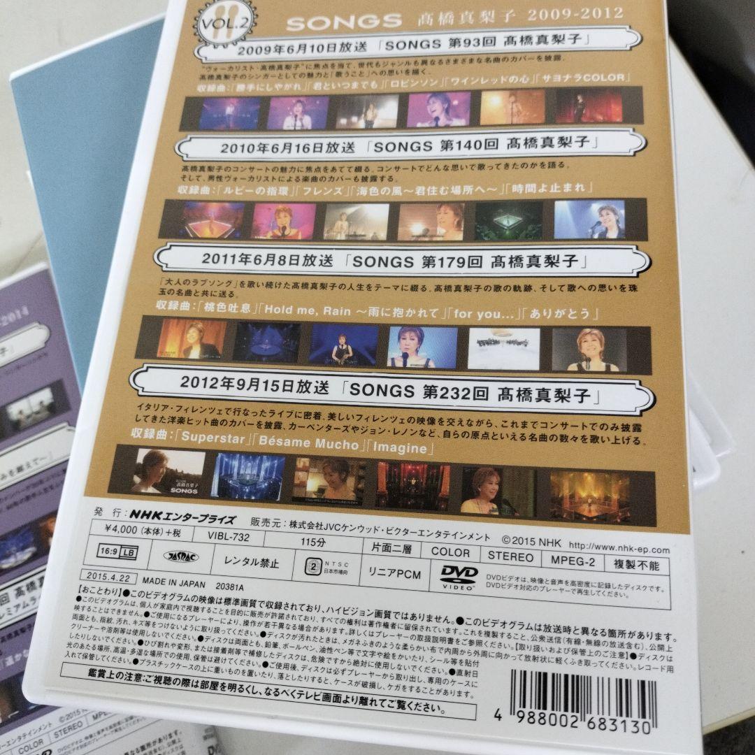 SONGS 高橋真梨子 2007-2014 DVD3巻セット
