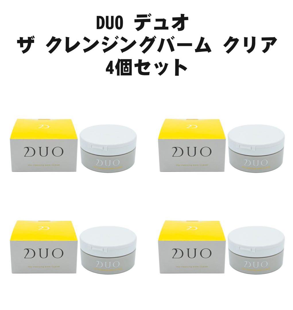 【4個セット】デュオ DUO ザ クレンジングバーム クリア 90g 新品