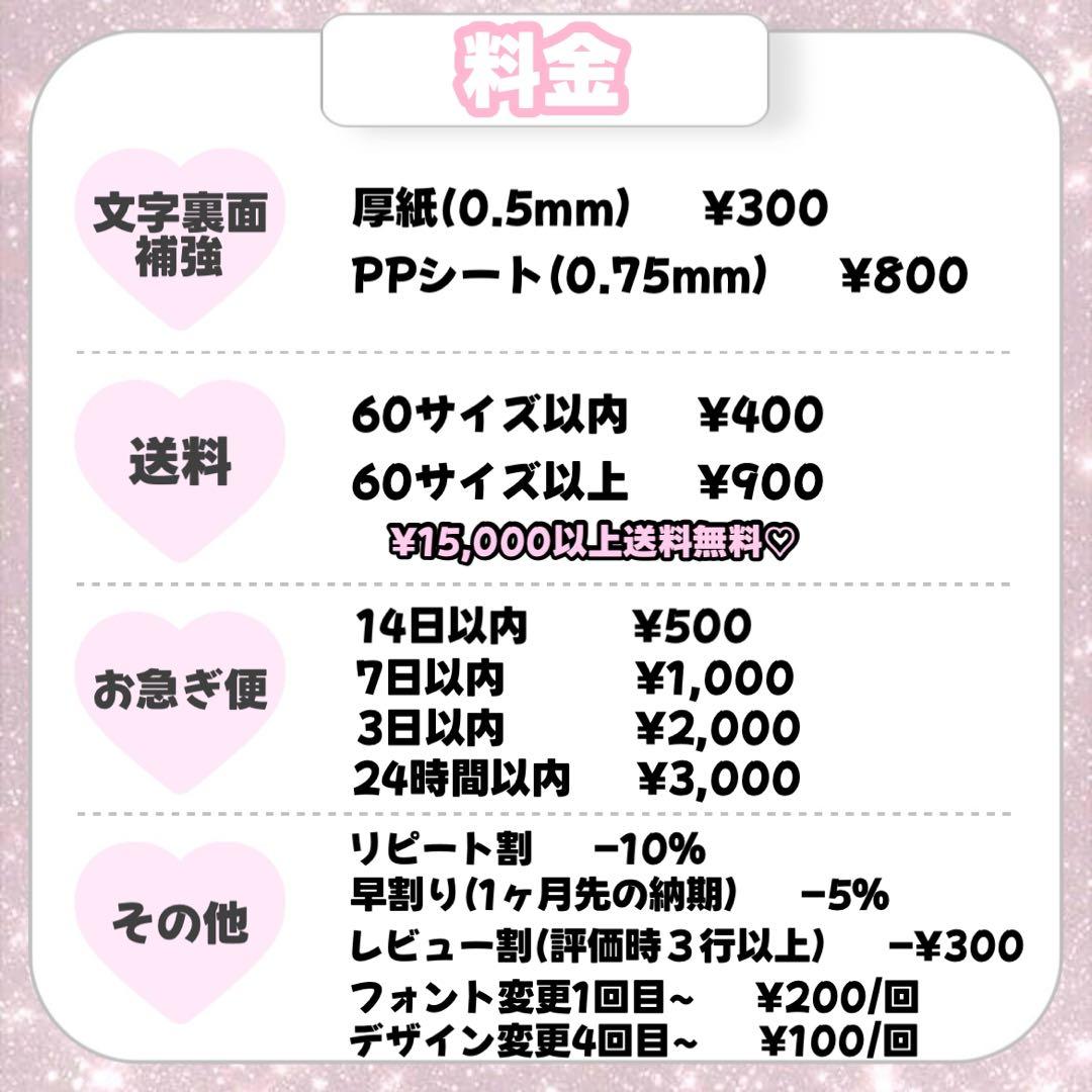 R【3/12発】うちわ文字 連結 文字パネル 団扇屋さん オーダー