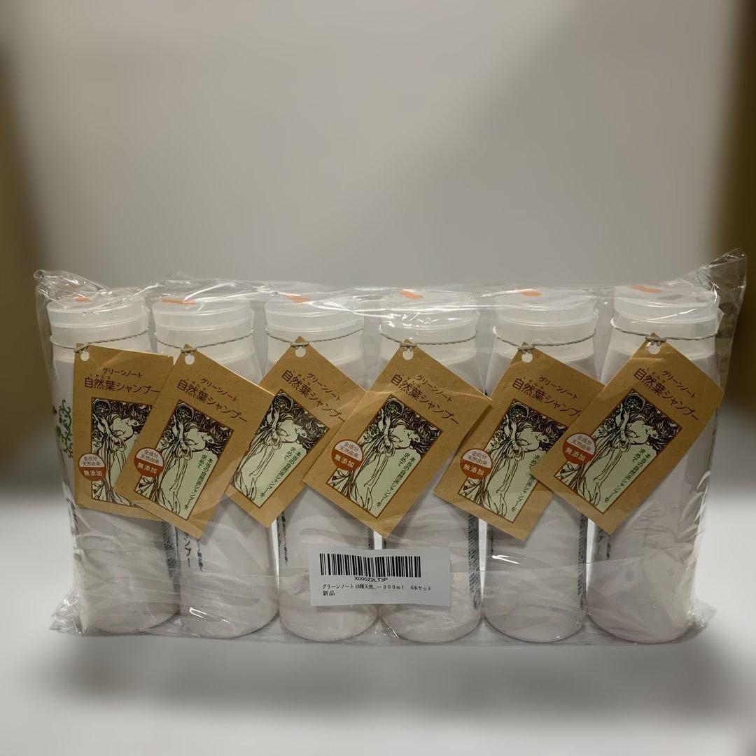 グリーンノート 18種天然アミノ酸　自然葉シャンプー ３００ｍｌ 　6本セット