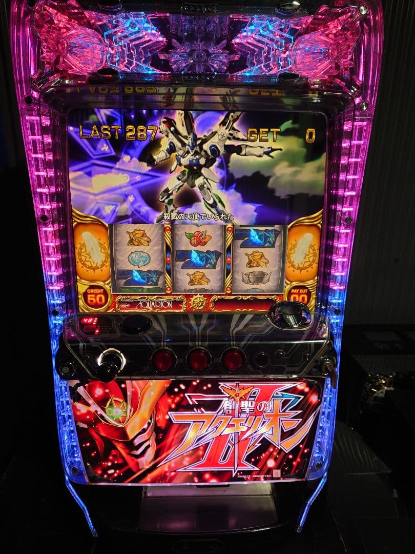 パチスロ　実機　アクエリオン2