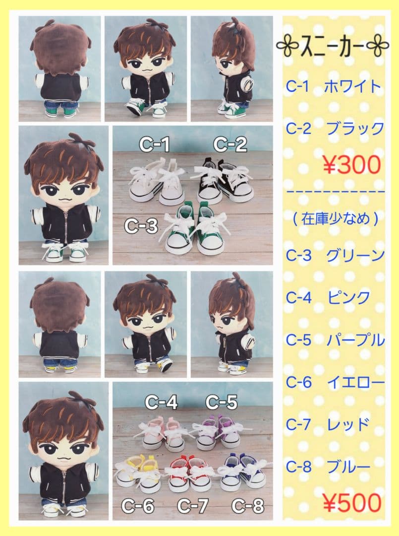 ◆すのチルBIGぬい服 ・単品◆　オーダーページ　 Man