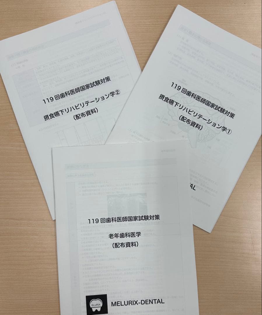 メルリックス　新品　教科別冊子セット