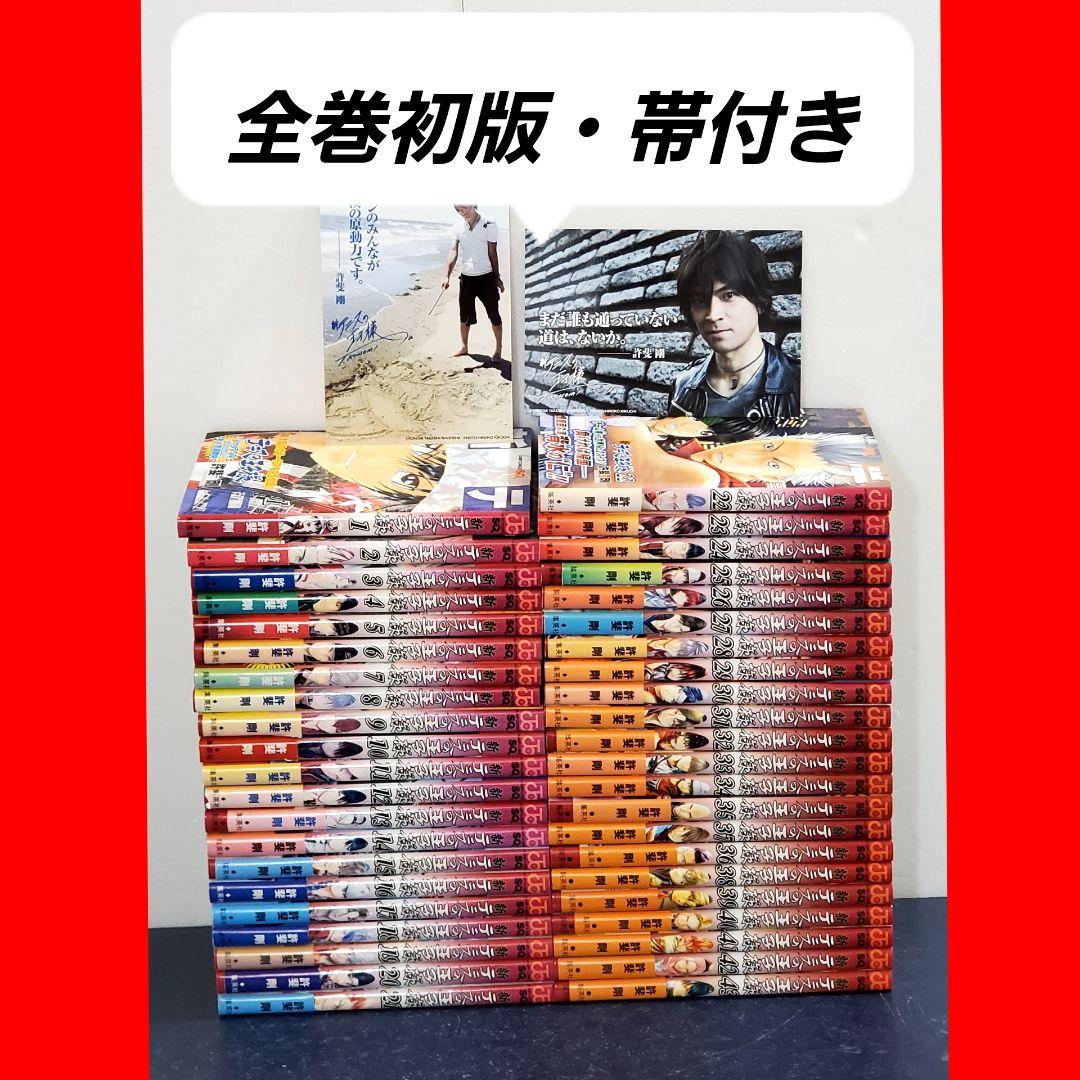 【希少・初版帯付き】新テニスの王子様　漫画　全巻　セット