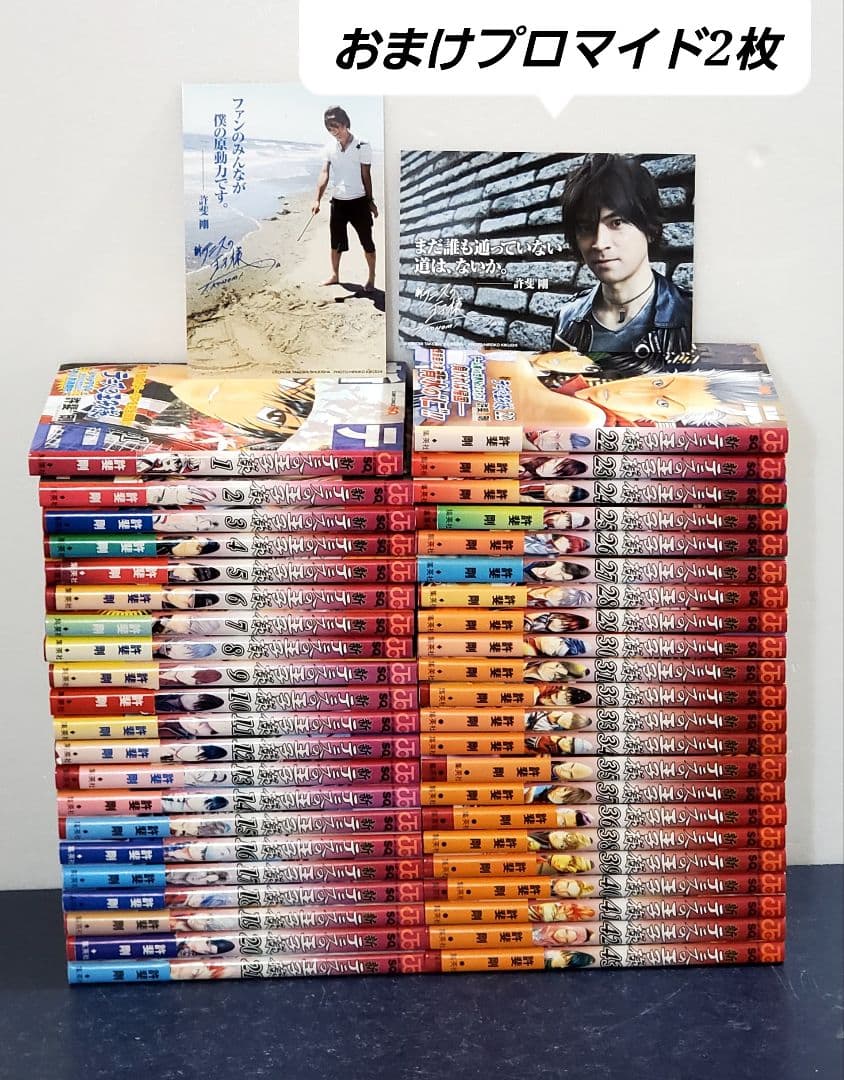 【希少・初版帯付き】新テニスの王子様　漫画　全巻　セット