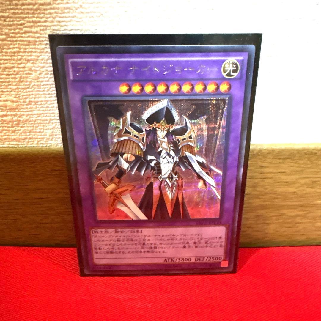 遊戯王 アルカナナイトジョーカー トレカ 融合カード デュエルモンスターズ レア