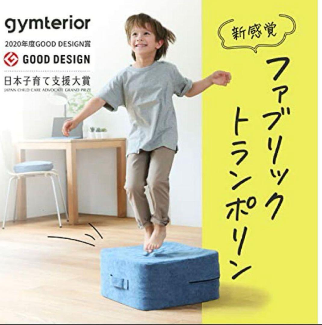 【新品・未開封】シェイプキューブ(ジムテリア)スカイブルーお部屋でトランポリン！