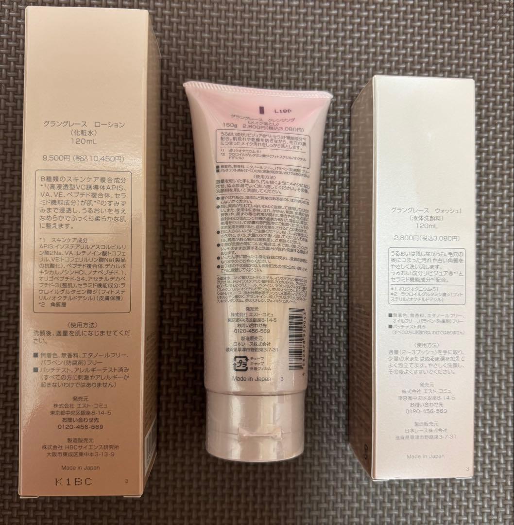 【新品・未使用】 Gran Grace グラングレース 3点